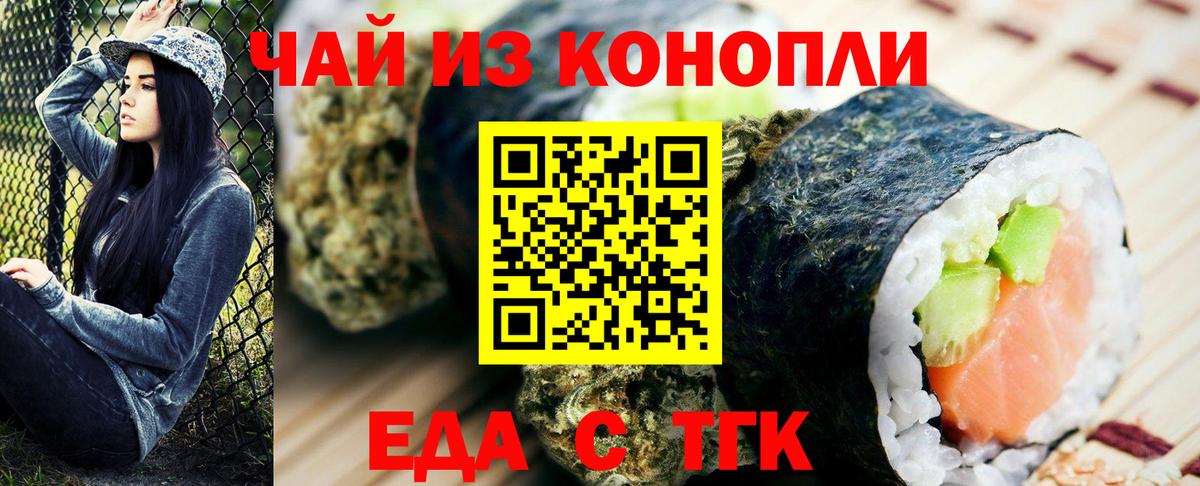 Нововоронеж  Печенье с ТГК марихуана  Вход с VPN 