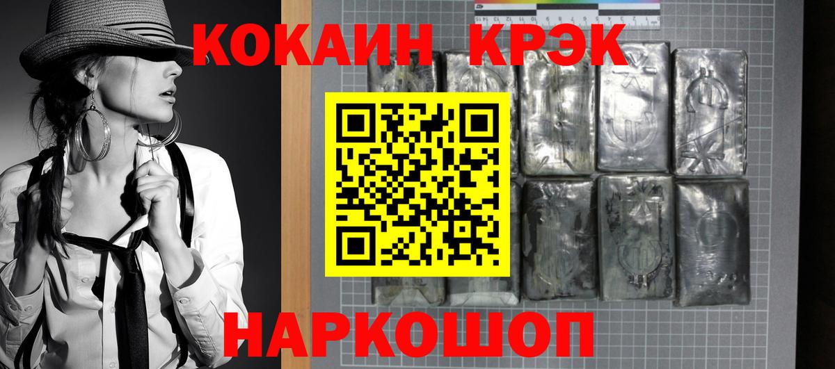 КОКАИН Перу  Вход с VPN  Нововоронеж  COCAIN  Cocaine Fish Scale 