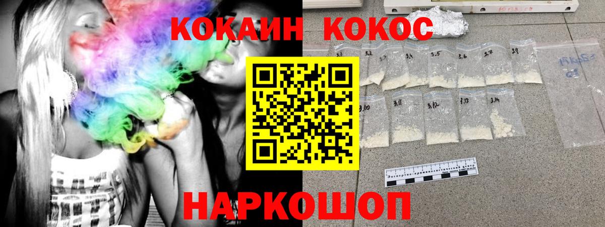 COCAIN VHQ Нововоронеж