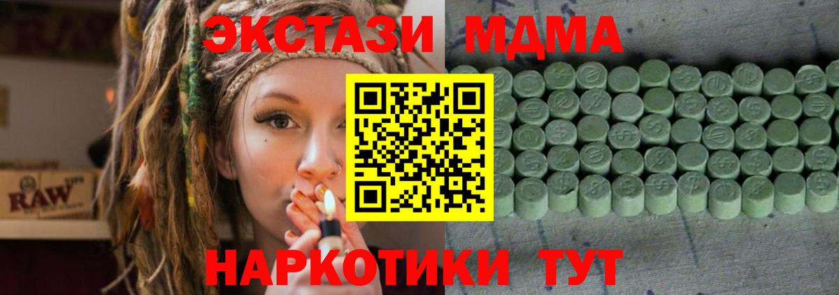 Ecstasy mix  Вход с VPN  Экстази  Ecstasy TESLA  даркнет Telegram  Нововоронеж 