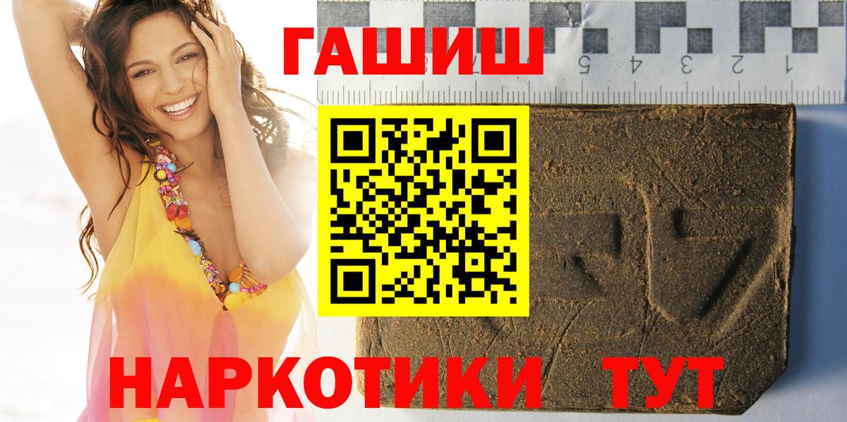 ГАШ Premium  ГАШИШ Изолятор  Вход с VPN  где купить наркотик  Нововоронеж 