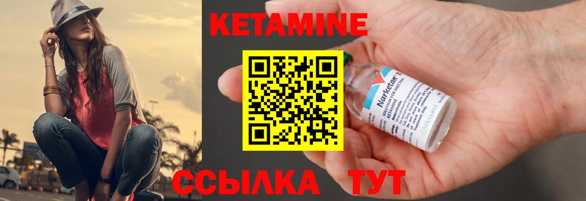 КЕТАМИН ketamine  Вход с VPN  Нововоронеж  КЕТАМИН VHQ 
