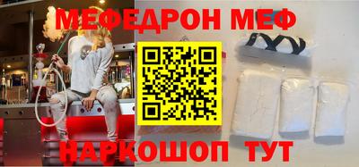 мяу мяу мука Ставрополь