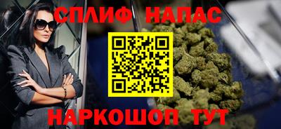 гашишное масло Братск