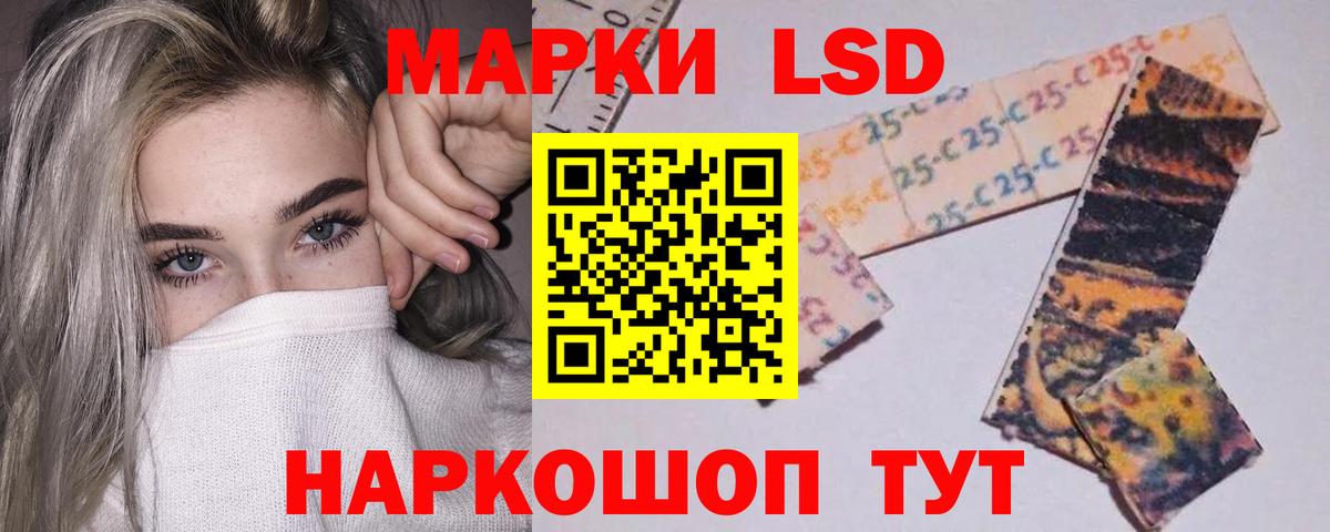 ЛСД экстази кислота  Вход с VPN  Нововоронеж  LSD-25 экстази ecstasy 