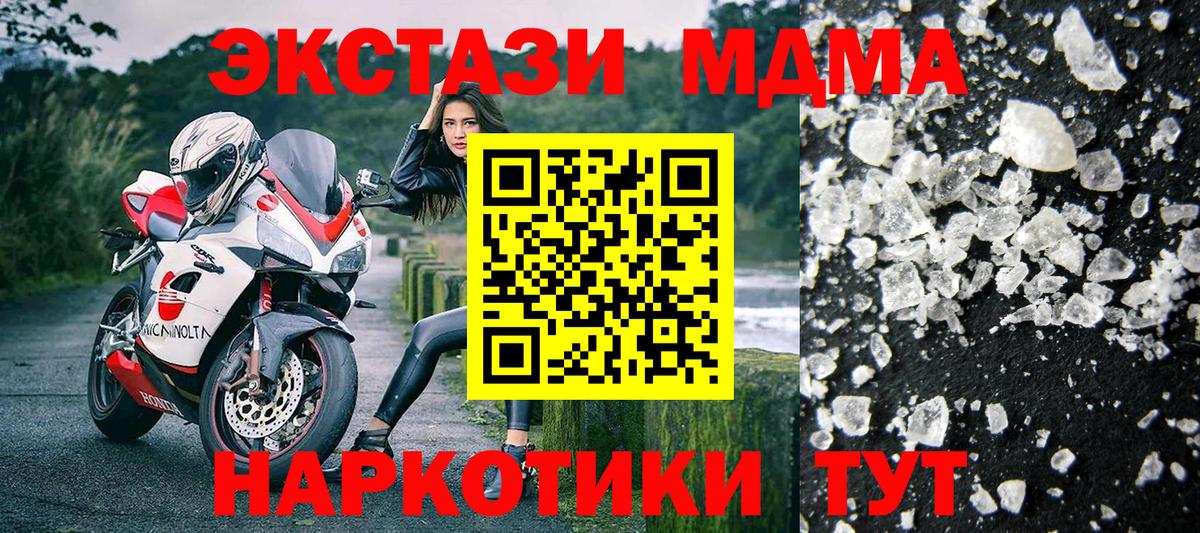 Нововоронеж  MDMA молли  MDMA кристаллы  Вход с VPN 