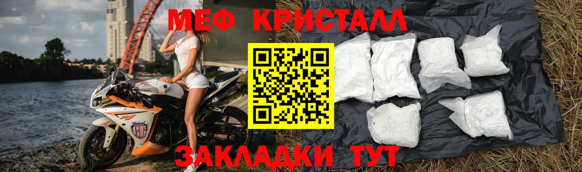 МЯУ-МЯУ  Мефедрон 4 MMC  Вход с VPN  Меф  Нововоронеж  Меф 4 MMC 