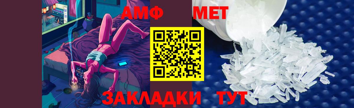МЕТАМФЕТАМИН Декстрометамфетамин 99.9%  МЕТАМФЕТАМИН Декстрометамфетамин 99.9%  Вход с VPN  Нововоронеж 