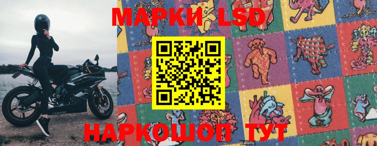 Марки 25I-NBOMe 1500мкг Нововоронеж