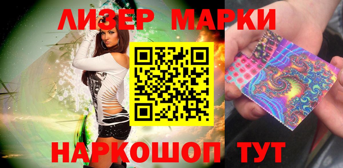 Марки 25I-NBOMe 1,5мг  Вход с VPN  Марки 25I-NBOMe 1,5мг  Нововоронеж 