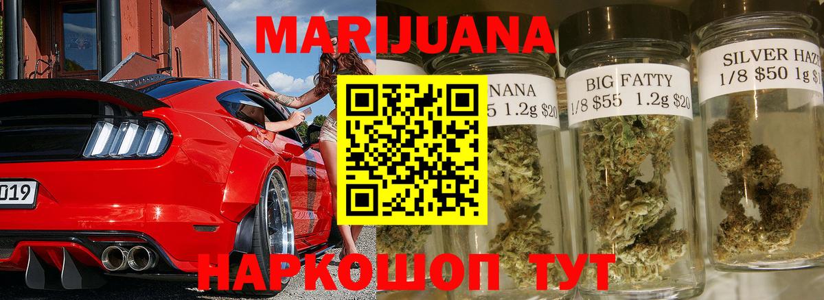 Бошки Шишки планчик Нововоронеж