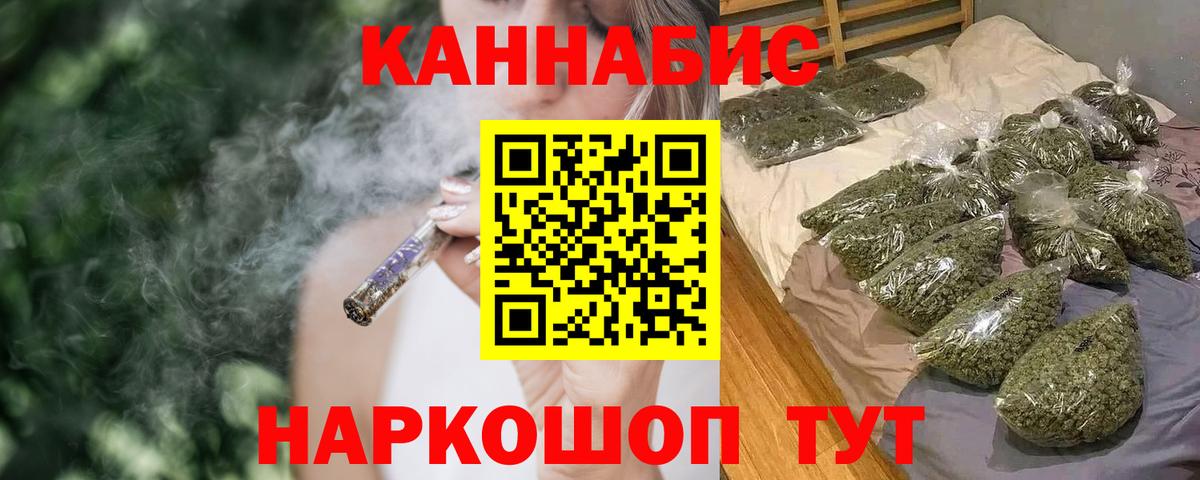 Нововоронеж  Бошки Шишки сатива  Вход с VPN  МАРИХУАНА конопля  Шишки марихуана MAZAR 